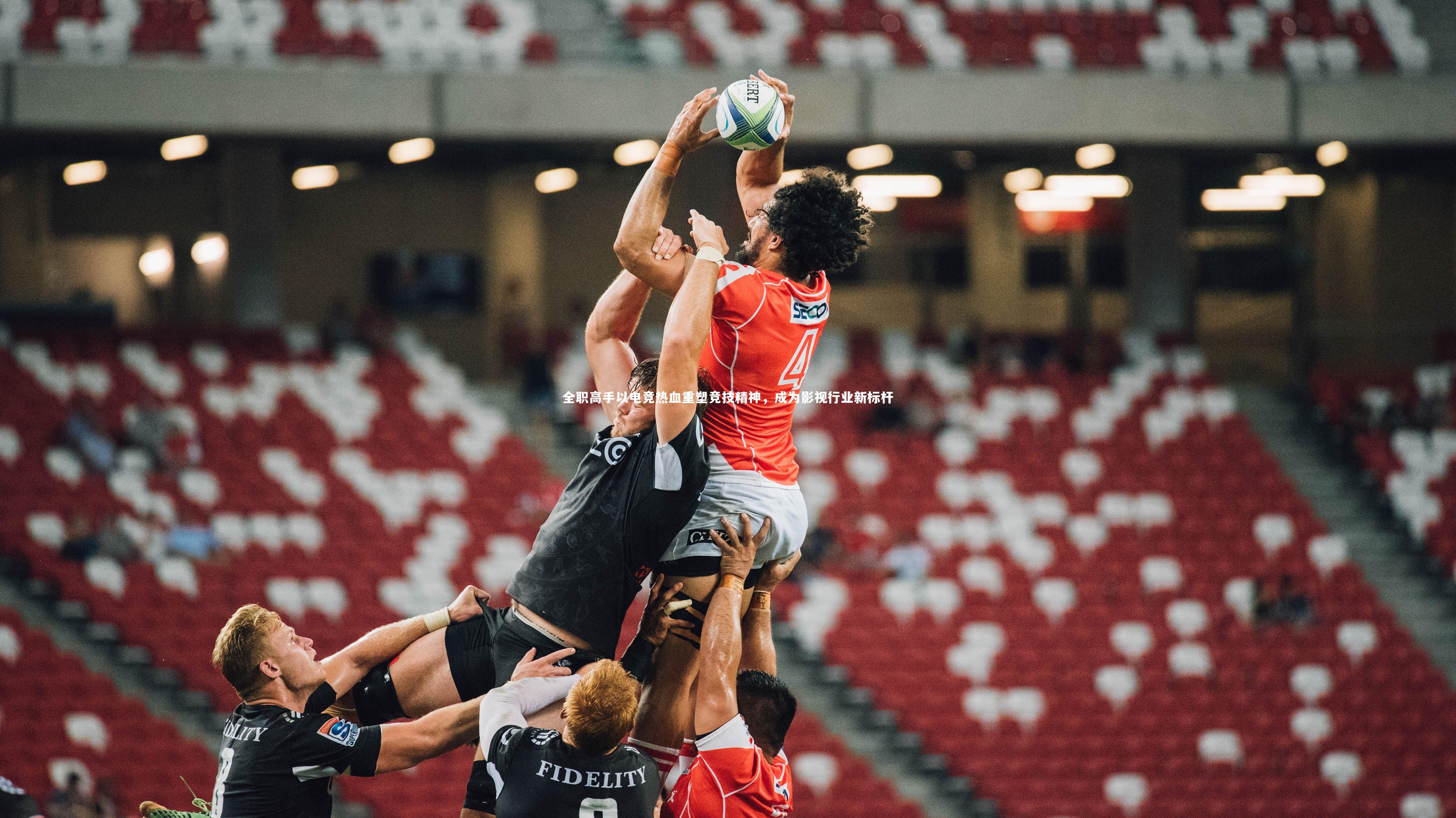 全职高手以电竞热血重塑竞技精神，成为影视行业新标杆